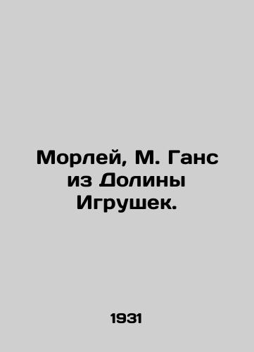 Morley, M. Gans iz Doliny Igrushek./Morley, M. Hans of Toy Valley. In Russian - landofmagazines.com