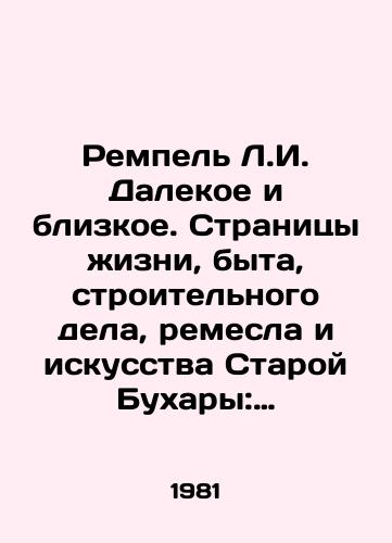 Rempel L.I. Dalekoe i blizkoe. Stranitsy zhizni, byta, stroitelnogo dela, remesla i iskusstva Staroy Bukhary: Bukharskie zapisi./Rempel L.I. Far and Close. Pages of Life, Life, Construction, Crafts and Art in Old Bukhara: Bukhara Records. In Russian - landofmagazines.com