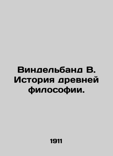 Vindelband V. Istoriya drevney filosofii./Windelband B. History of ancient philosophy. In Russian - landofmagazines.com