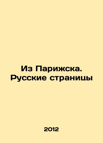 Iz Parizhska. Russkie stranitsy/From Paris. Russian Pages In Russian - landofmagazines.com