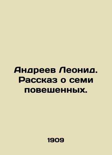Andreev Leonid. Rasskaz o semi poveshennykh./Leonid Andreev. The story of the seven hanged. In Russian - landofmagazines.com