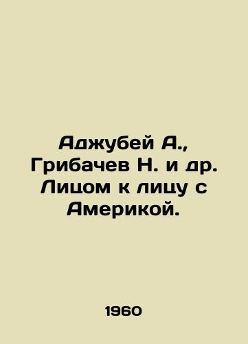 Adzhubey A., Gribachev N. i dr. Litsom k litsu s Amerikoy./Adjubey A., Gribachev N. et al. Face the America. In Russian - landofmagazines.com