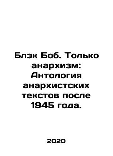 Blek Bob. Tolko anarkhizm: Antologiya anarkhistskikh tekstov posle 1945 goda./Black Bob. Anarchism Only: An Anthology of Anarchist Texts After 1945. In Russian - landofmagazines.com