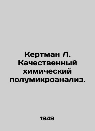 Kertman L. Kachestvennyy khimicheskiy polumikroanaliz./Kertman L. Qualitative chemical semi-microanalysis. In Russian - landofmagazines.com