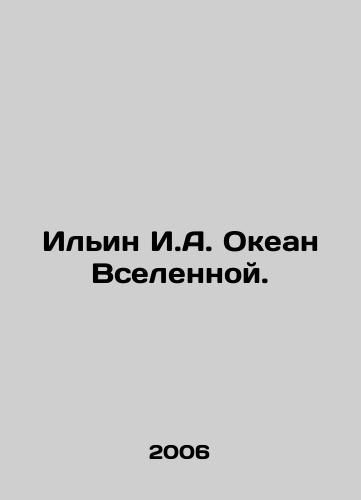Ilin I.A. Okean Vselennoy./Ilyin I.A. Ocean of the Universe. In Russian - landofmagazines.com