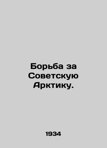 Borba za Sovetskuyu Arktiku./The Struggle for the Soviet Arctic. In Russian - landofmagazines.com