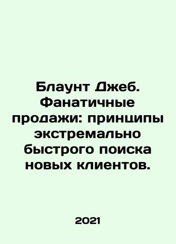 Blaunt Dzheb. Fanatichnye prodazhi: printsipy ekstremalno bystrogo poiska novykh klientov./Blount Jeb. Fanatical sales: principles of extremely fast search for new customers. In Russian - landofmagazines.com