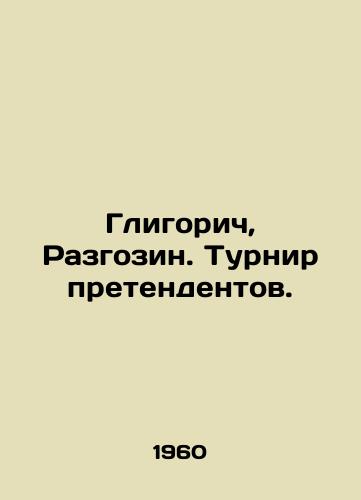 Gligorich, Razgozin. Turnir pretendentov./Gligorich, Razgozin In Russian - landofmagazines.com