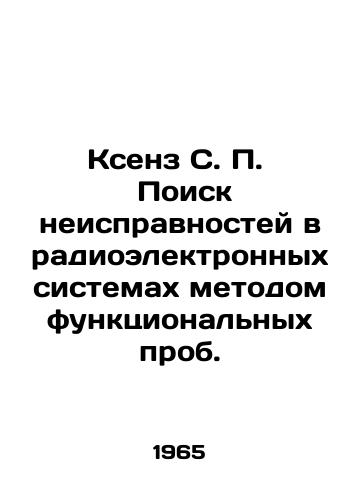 Ksenz S. P.   Poisk neispravnostey v radioelektronnykh sistemakh metodom funktsionalnykh prob./Xenz S. P. Search for faults in electronic systems by functional sampling. In Russian - landofmagazines.com