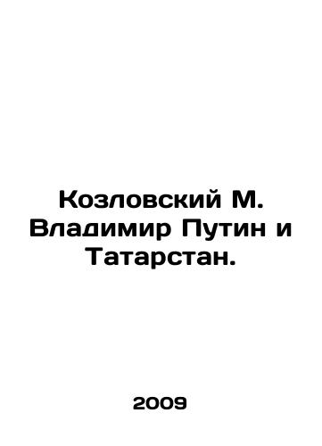 Kozlovskiy M. Vladimir Putin i Tatarstan./Kozlovsky M. Vladimir Putin and Tatarstan. In Russian - landofmagazines.com