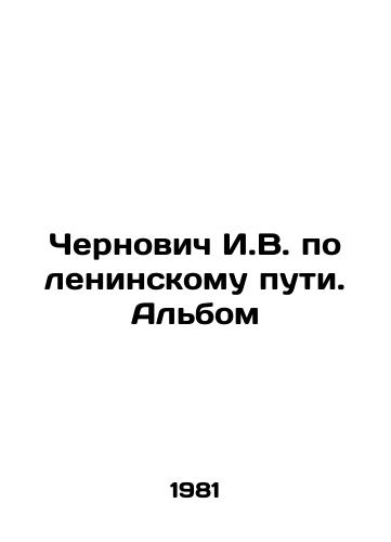 Chernovich I.V. po leninskomu puti. Albom/I.V. Cernovich on the Leninist way. Album In Russian - landofmagazines.com