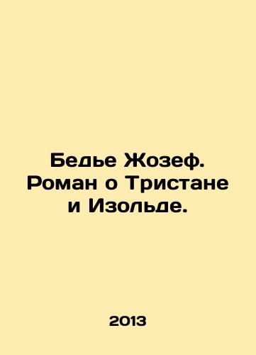 Bede Zhozef. Roman o Tristane i Izolde./Bedie Joseph. A novel about Tristan and Isolde. In Russian - landofmagazines.com