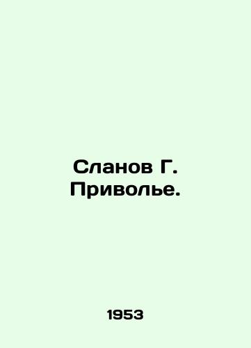 Slanov G. Privole./Slanov G. Privolye. In Russian - landofmagazines.com