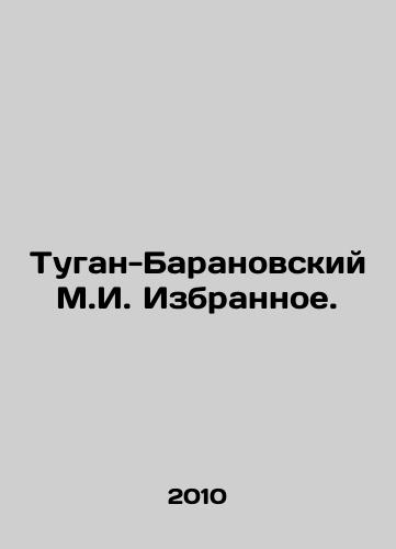Tugan-Baranovskiy M.I. Izbrannoe./Tugan-Baranovsky M.I. Selected. In Russian - landofmagazines.com