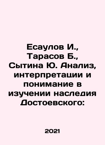 Esaulov I.,  Tarasov B.,  Sytina Yu. Analiz, interpretatsii i ponimanie v izuchenii naslediya Dostoevskogo:/Yesaulov I.,  Tarasov B.,  Sytina Yu. Analysis, interpretation, and understanding in studying Dostoevskys legacy: In Russian - landofmagazines.com