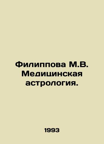 Filippova M.V. Meditsinskaya astrologiya./Filippova M.V. Medical astrology. In Russian - landofmagazines.com