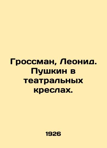 Grossman, Leonid. Pushkin v teatralnykh kreslakh./Grossman, Leonid. Pushkin in theatre chairs. In Russian - landofmagazines.com