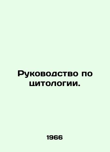 Rukovodstvo po tsitologii./Cytology Manual. In Russian - landofmagazines.com