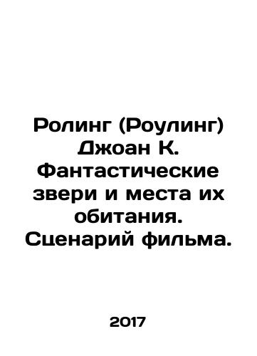 Roling (Rouling) Dzhoan K. Fantasticheskie zveri i mesta ikh obitaniya. Stsenariy filma./JK Rowling: Fantastic Beasts and Where to Find Them. In Russian - landofmagazines.com
