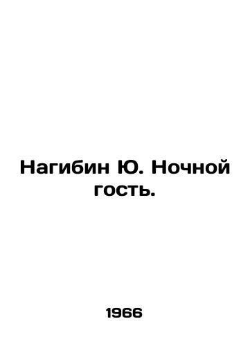Nagibin Yu. Nochnoy gost./Nagibin Yu. Night Guest. In Russian - landofmagazines.com