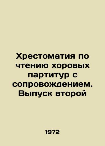 Khrestomatiya po chteniyu khorovykh partitur s soprovozhdeniem. Vypusk vtoroy/A recitation of choral scores with accompaniment. Issue 2 In Russian - landofmagazines.com