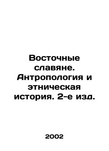 Vostochnye slavyane. Antropologiya i etnicheskaya istoriya. 2-e izd./Eastern Slavs. Anthropology and Ethnic History. 2nd ed. In Russian - landofmagazines.com