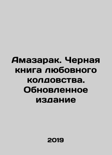 Amazarak. Chernaya kniga lyubovnogo koldovstva. Obnovlennoe izdanie/Amazarak. The Black Book of Love Witchcraft. Update Edition In Russian - landofmagazines.com
