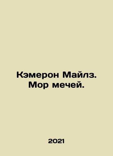 Kemeron Maylz. Mor mechey./Cameron Miles. More swords. In Russian - landofmagazines.com