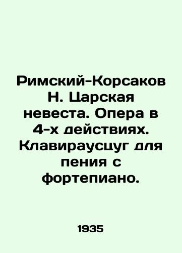 Rimskiy-Korsakov N. Tsarskaya nevesta. Opera v 4-kh deystviyakh. Klaviraustsug dlya peniya s fortepiano./Rimsky-Korsakov N. The Tsars Bride. An opera in 4 acts. A claviraustsug for singing from the piano. In Russian - landofmagazines.com