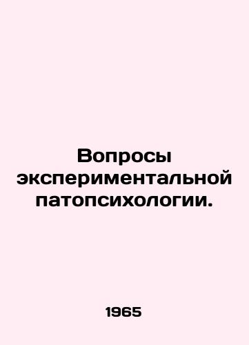 Voprosy eksperimentalnoy patopsikhologii./Questions of experimental pathopsychology. In Russian - landofmagazines.com