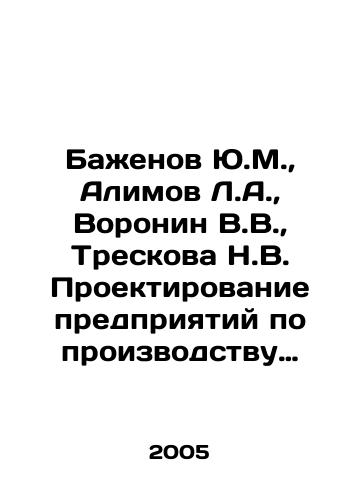 Bazhenov Yu.M.,  Alimov L.A.,  Voronin V.V.,  Treskova N.V. Proektirovanie predpriyatiy po proizvodstvu stroitelnykh materialov i izdeliy./Y.M. Bazhenov, L.A. Alimov, V.V. Voronin, N.V. Treskova Design of enterprises for the production of building materials and products. In Russian - landofmagazines.com