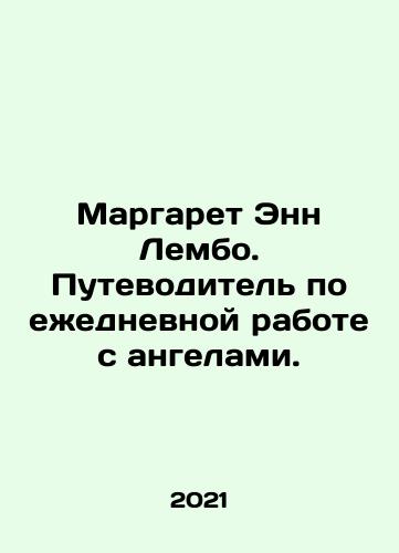 Margaret Enn Lembo. Putevoditel po ezhednevnoy rabote s angelami./Margaret Anne Lembo: A guide to working with angels on a daily basis. In Russian - landofmagazines.com