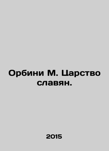 Orbini M. Tsarstvo slavyan./Orbini M. The Kingdom of Slavs. In Russian - landofmagazines.com