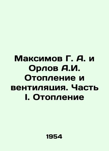 Maksimov G. A. i Orlov A.I. Otoplenie i ventilyatsiya. Chast I. Otoplenie/Maksimov G. A. and Orlov A.I. Heating and Ventilation. Part I. Heating In Russian - landofmagazines.com