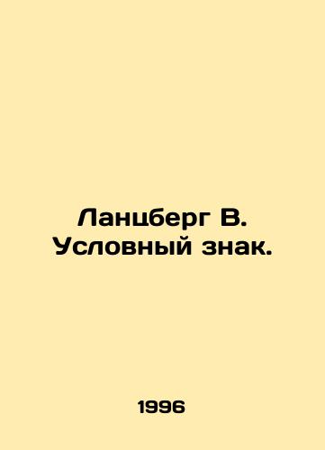 Lantsberg V. Uslovnyy znak./Lanzberg B. Symbol. In Russian - landofmagazines.com