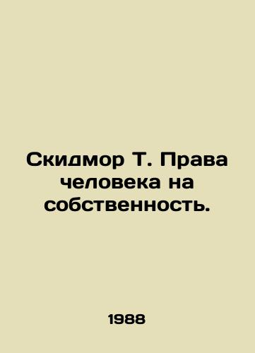Skidmor T. Prava cheloveka na sobstvennost./Skidmore T. Human Rights to Property. In Russian - landofmagazines.com