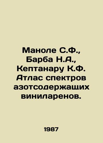 Manole S.F.,  Barba N.A.,  Keptanaru K.F. Atlas spektrov azotsoderzhashchikh vinilarenov./Manole S.F.,  Barba N.A.,  Keptanaru K.F. Atlas of spectra of nitrogen-containing vinylarene. In Russian - landofmagazines.com