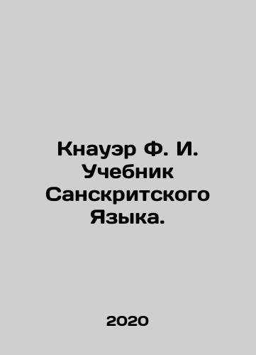 Knauer F. I. Uchebnik Sanskritskogo Yazyka./Knauer F.I. Sanskrit Language Textbook. In Russian - landofmagazines.com