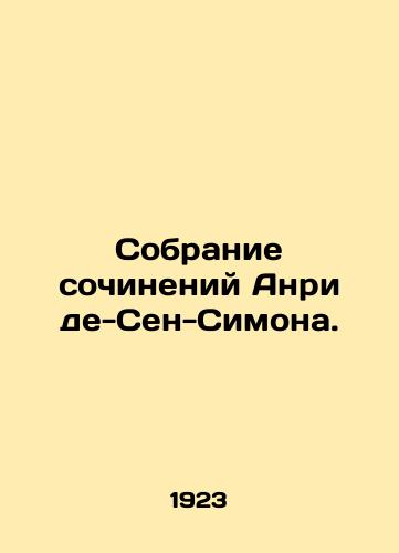 Sobranie sochineniy Anri de-Sen-Simona./Collection of works by Henri de Saint-Simon. In Russian - landofmagazines.com
