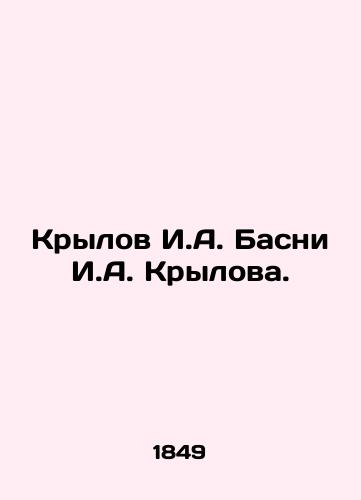 Krylov I.A. Basni I.A. Krylova./Krylov I. A. Basni I. A. Krylov. In Russian - landofmagazines.com
