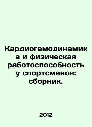 Kardiogemodinamika i fizicheskaya rabotosposobnost u sportsmenov: sbornik./Cardiohemodynamics and Physical Performance in Athletes: A Compendium. In Russian - landofmagazines.com