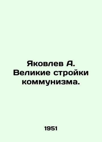 Yakovlev A. Velikie stroyki kommunizma./Yakovlev A. The Great Construction of Communism. In Russian - landofmagazines.com