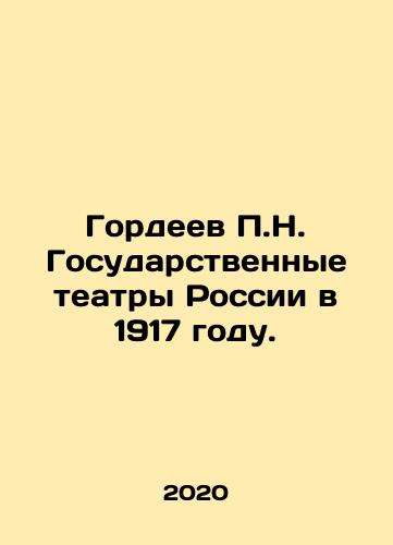 Gordeev P.N. Gosudarstvennye teatry Rossii v 1917 godu./P.N. Gordeevs State Theatres of Russia in 1917. In Russian - landofmagazines.com