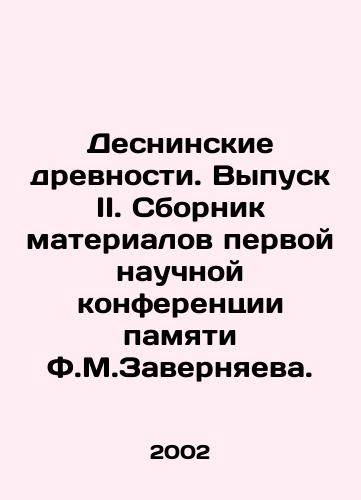 Desninskie drevnosti. Vypusk II. Sbornik materialov pervoy nauchnoy konferentsii pamyati F.M.Zavernyaeva./Desninskie antiquities. Issue II. Proceedings of the First Scientific Conference in Memory of F.M.Zvernyaev. In Russian - landofmagazines.com