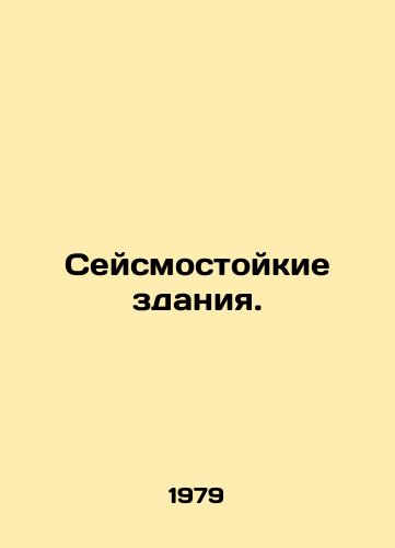 Seysmostoykie zdaniya./Earthquake resistant buildings. In Russian - landofmagazines.com