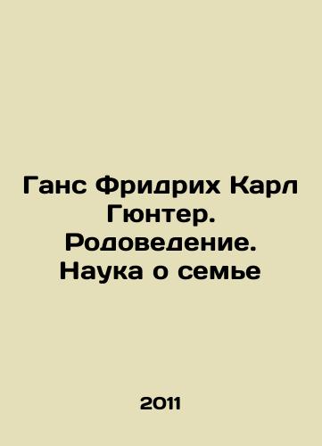 Gans Fridrikh Karl Gyunter. Rodovedenie. Nauka o seme/Hans Friedrich Karl Günther. Birth Science. The Science of Family In Russian - landofmagazines.com