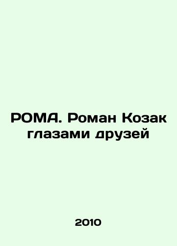 ROMA. Roman Kozak glazami druzey/Roma. Roman Kozak through the eyes of friends In Russian - landofmagazines.com