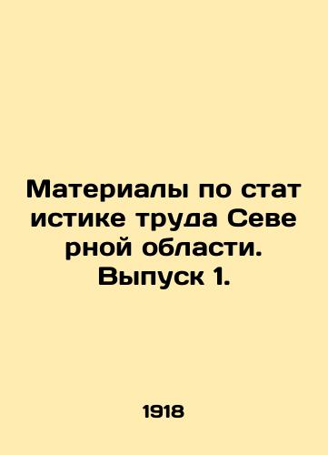 Materialy po statistike truda Severnoy oblasti. Vypusk 1./Northern Area Labor Statistics Materials. Issue 1. In Russian - landofmagazines.com