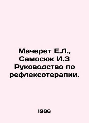 Macheret E.L., Samosyuk I.Z Rukovodstvo po refleksoterapii./Macheret E.L., Samosyuk I.Z Reflexotherapy Manual. In Russian - landofmagazines.com