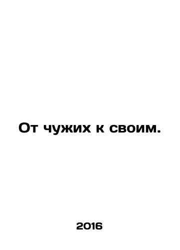Ot chuzhikh k svoim./From strangers to their own. In Russian - landofmagazines.com